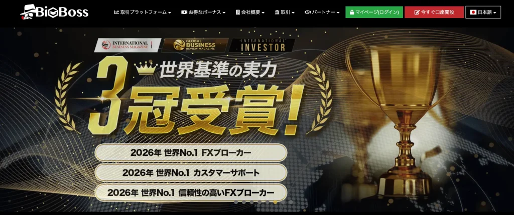 海外fxスプレッドおすすめ第4位はBigBossのオメガ口座