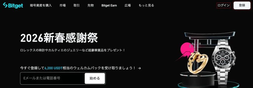 仮想通貨fxおすすめ海外fx業者第5位はbitget