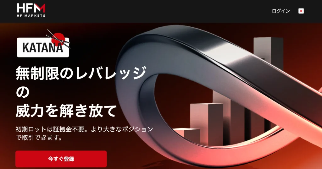海外fxスプレッドおすすめ第2位はHFMのKATANA口座