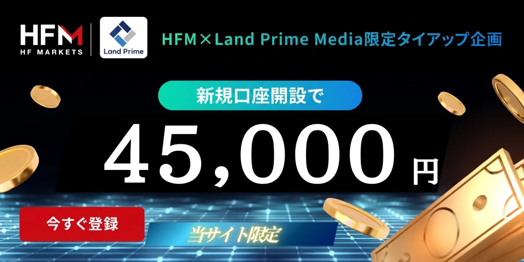 海外fxレバレッジおすすめ第5位はhfm