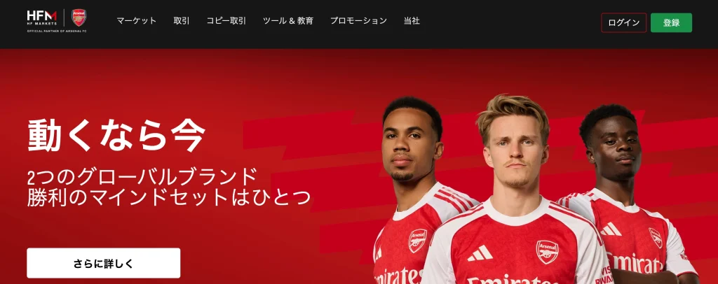 海外fx入金ボーナスおすすめ第8位はhfm