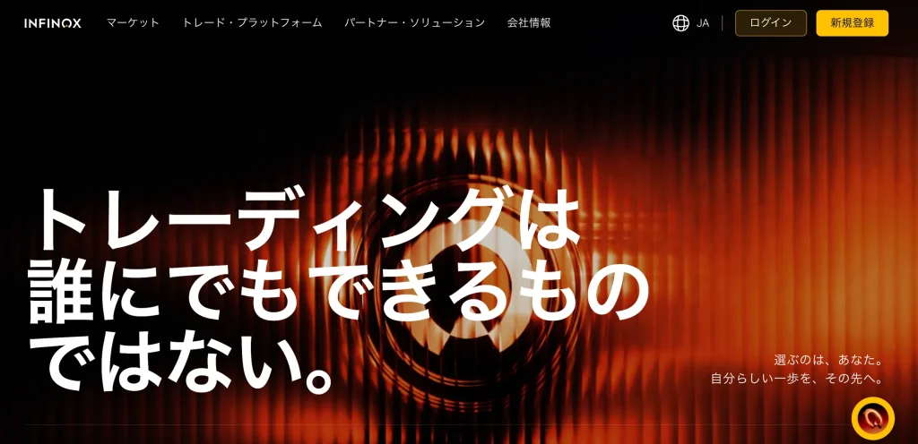 海外FXおすすめ第17位はinfinox
