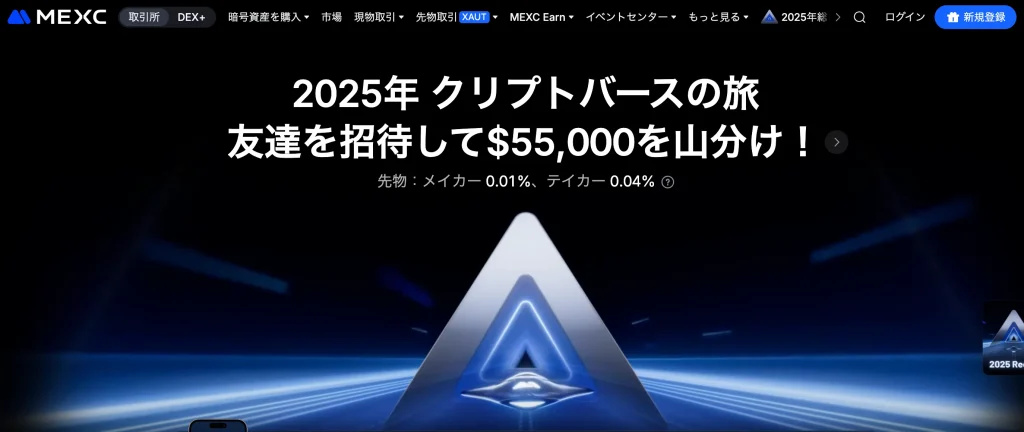 仮想通貨fxおすすめ海外fx業者第6位はmexc