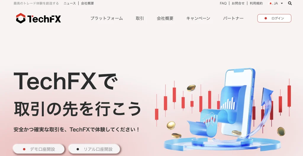 techfx公式サイトのトップ画像