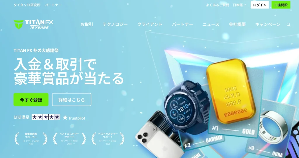 海外FXおすすめ第11位はtitanfx