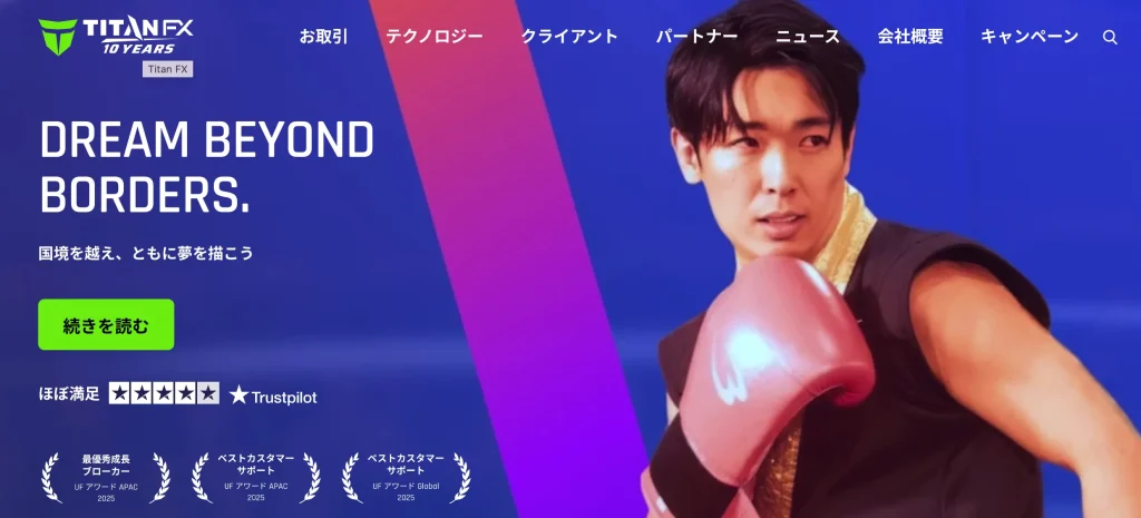 海外fxスワップポイント第5位はtitanfx