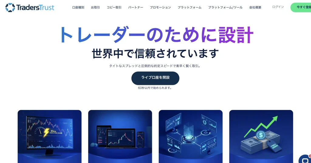 ttcm公式サイトのトップ画像