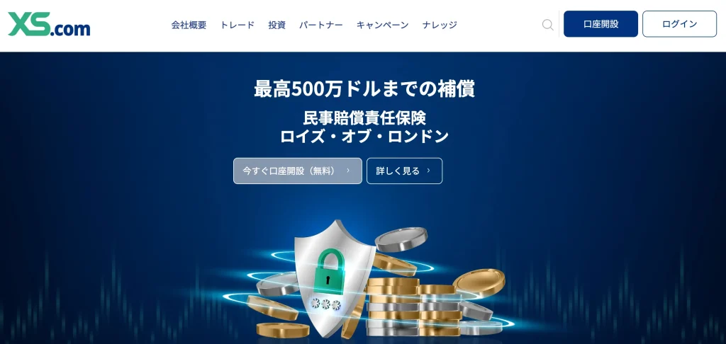 海外FXおすすめ第9位はxs.com