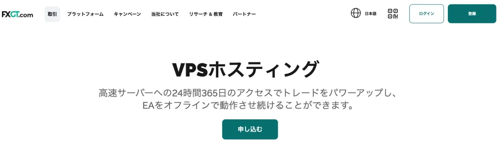 fxgt公式サイト(vps)