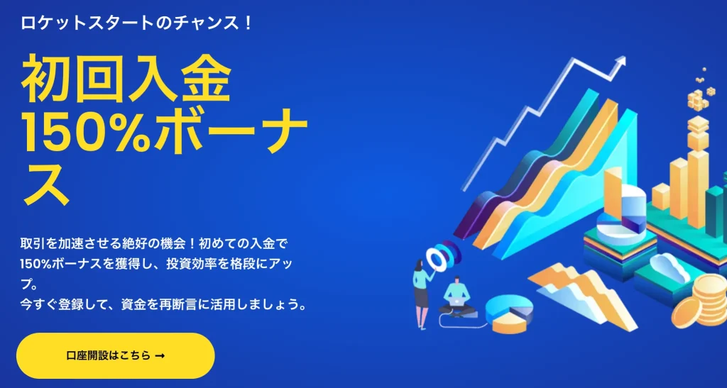 swifttrader公式サイト(入金ボーナス)