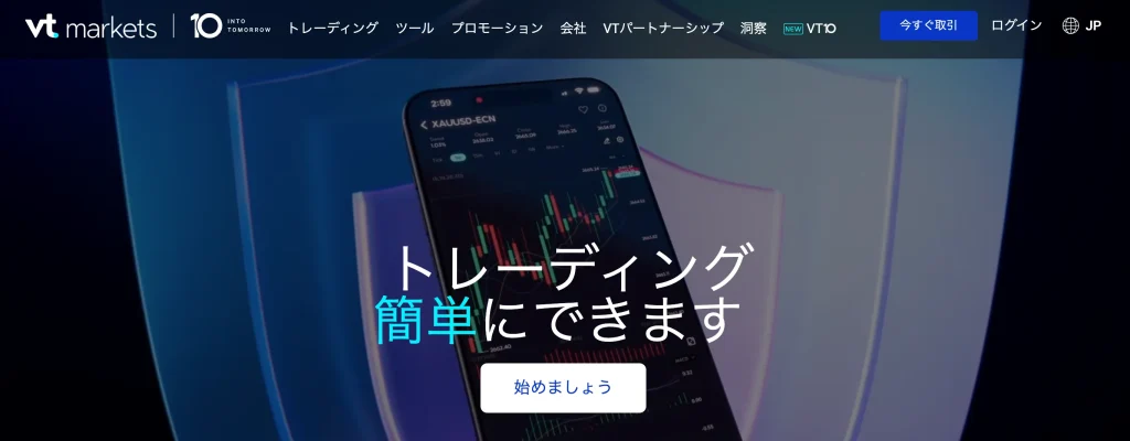 VTMarkets公式サイトのトップ画像