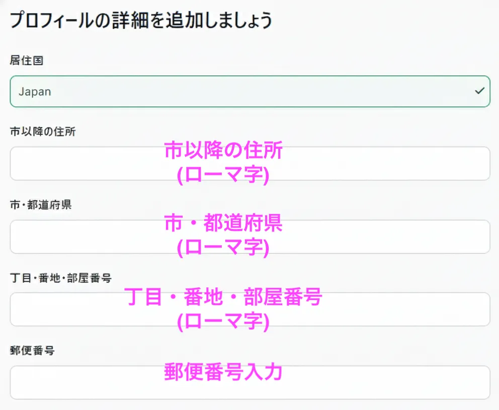 プロフィール情報の詳細を追加画面2