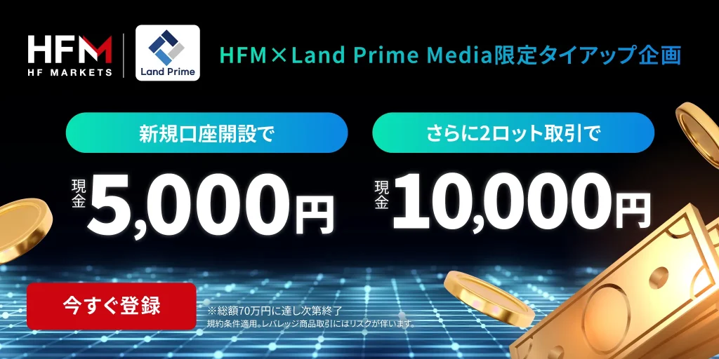 海外fxレバレッジおすすめ第5位はhfm