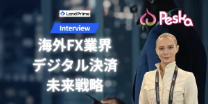 Peska(ペスカ)とは｜CMOに訊く海外FX業界の次世代デジタル決済の未来