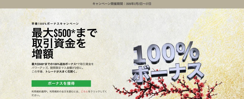 海外fxスキャルピングおすすめ第3位はxmtrading