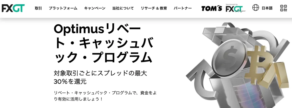 Optimus口座限定リベート・キャッシュバック・プログラム