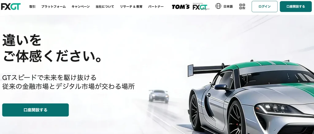 海外fxスワップポイント第4位はxmtrading